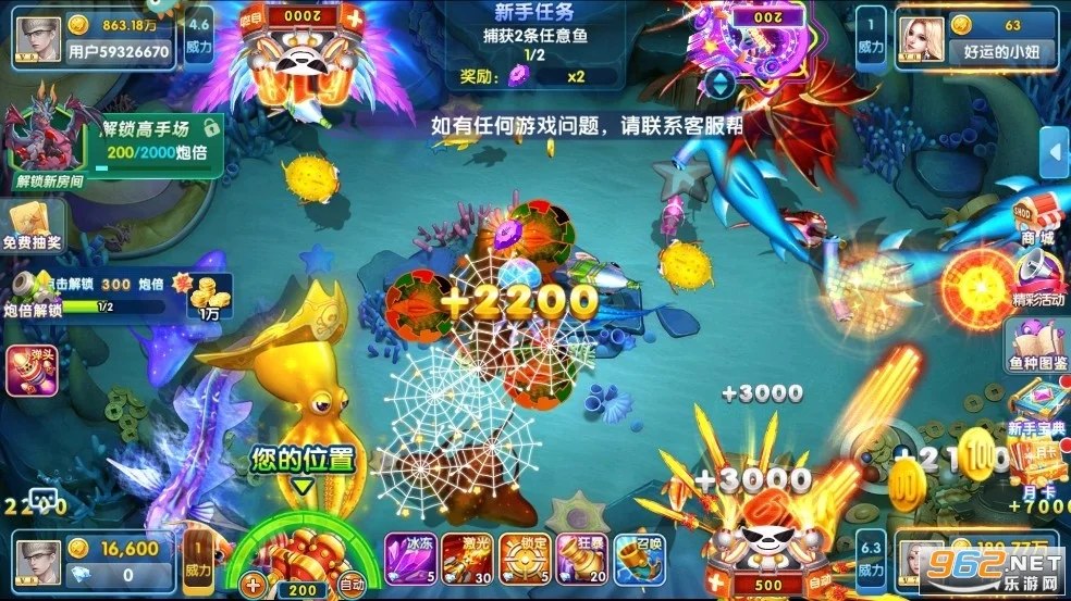 逐梦娱乐竞技捕鱼对战模式
